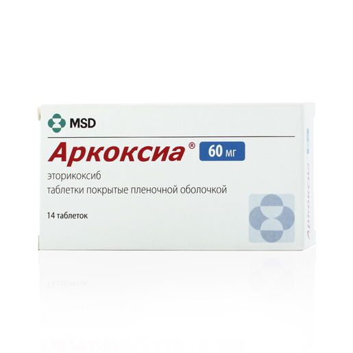 Аркоксиа Таблетки покрытые пленочной оболочкой 60 мг 14 шт