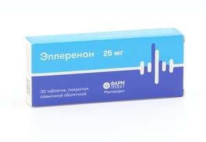 Эплеренон Таблетки 50 мг 30 шт