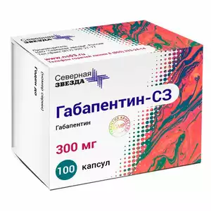 Габапентин-СЗ Капсулы 300 мг 100 шт