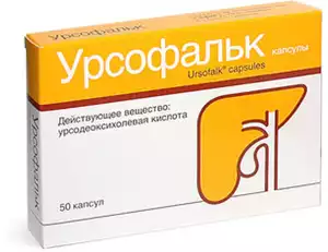 Урсофальк Таблетки 500 мг 50 шт