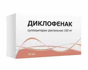 Диклофенак Суппозитории ректальные 100 мг 10 шт
