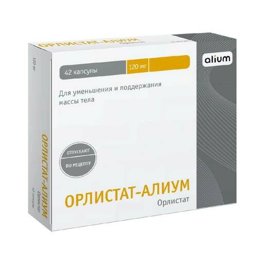 Орлистат-алиум Капсулы 120 мг 42 шт