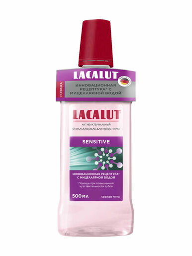 Lacalut Sensitive Ополаскиватель для полости рта 500 мл