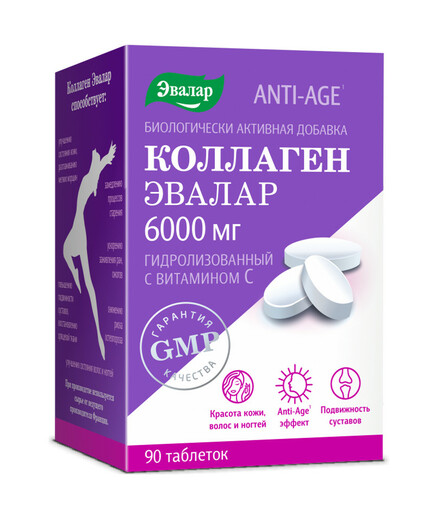 Эвалар Anti-Age гидролизированный коллаген Витамин С Таблетки 90 шт