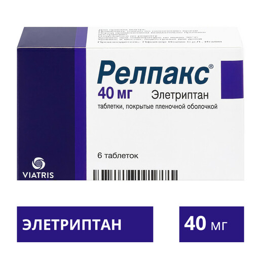Релпакс Таблетки покрытые пленочной оболочкой 40 мг 6 шт