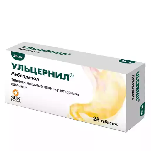 Ульцернил Таблетки кишечнорастворимые покрытые пленочной оболочкой 10 мг 28 шт