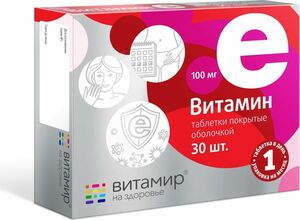 Витамир витамин Е Таблетки 100 мг 30 шт