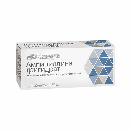 Ампициллина тригидрат Таблетки 250 мг 20шт