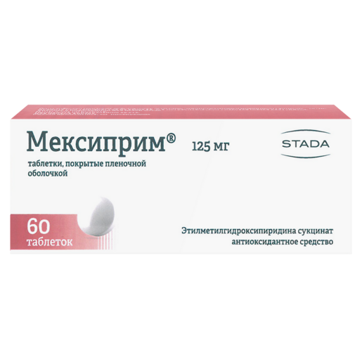 Мексиприм Таблетки покрытые пленочной оболочкой 125 мг 60 шт