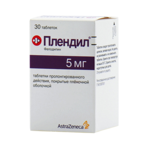 Плендил Таблетки 5 мг 30 шт