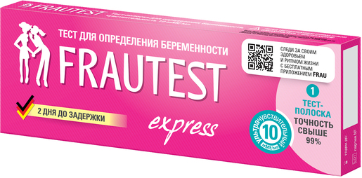 Frautest Express Тест на беременность 1 шт