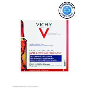 Vichy Liftactiv Specialist Glyco-C Ампулы 30 шт сыворотка пилинг ночного действия liftactiv glyco c vichy виши 2мл 30шт
