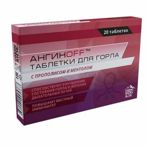 АнгинOff Таблетки для горла с прополисом и ментолом 700 мг 20 шт
