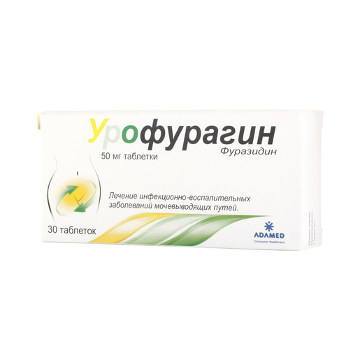 Урофурагин Таблетки 50 мг 30 шт