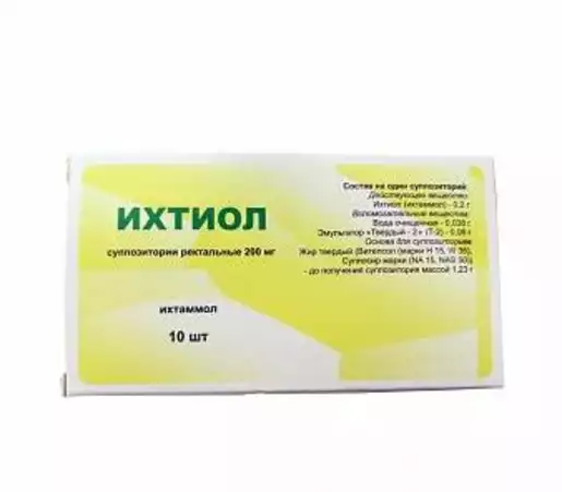 Ихтиол Суппозитории 200 мг 10 шт