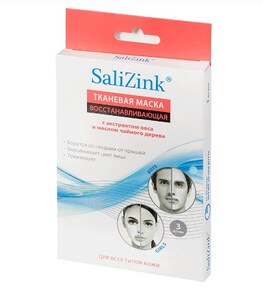 Salizink Маска тканевая восстанавливающая с экстрактом овса и маслом чайного дерева для всех типов кожи 3 шт