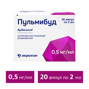 Пульмибуд Суспензия для ингаляции дозированная 0.5 мг/мл 2 мл 20 шт