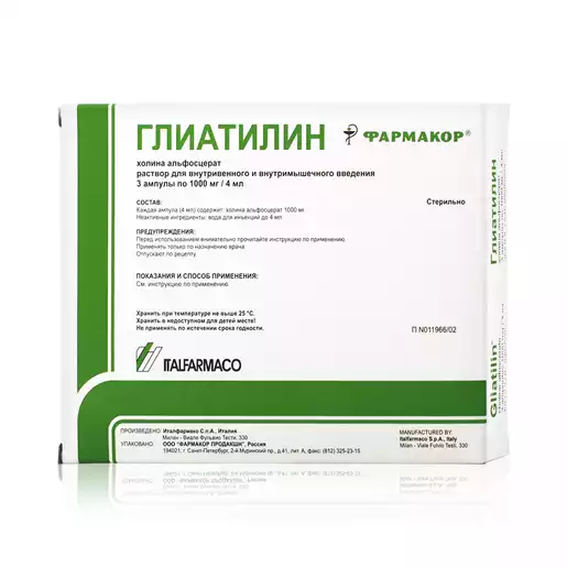 Глиатилин Раствор для внутривенного и внутримышечного введения 1 000 мг/4 мл 3 шт