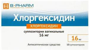 Хлоргексидин-Биофарм суппозитории вагинальные 16 мг 10 шт