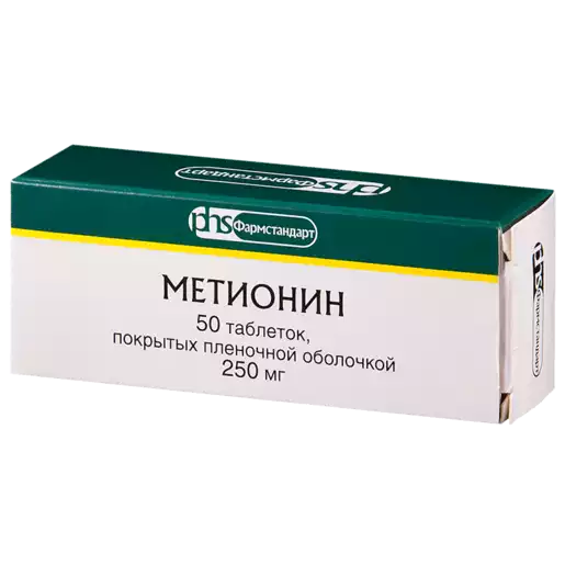 Метионин Фармстандарт Таблетки 250 мг 50 шт