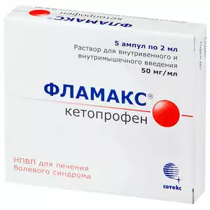 Фламакс Раствор для внутривенного и внутримышечного введения 50 мг / 2 мл 5 шт