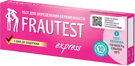 Frautest Express Тест на беременность 1 шт