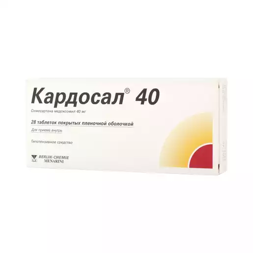 Кардосал 40 Таблетки покрытые пленочной оболочкой 40 мг 28 шт