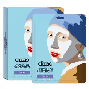 Dizao Ботомаска чувственная 3D для лица на кремовой основе Улитка 5 шт