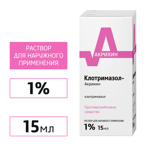 Клотримазол Акрихин Раствор для наружного применения 1 % 15 мл 34802