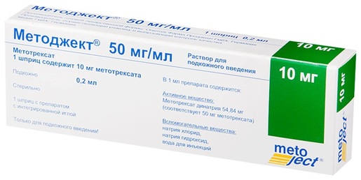 Методжект Раствор для подкожного введения 50 мг/мл 10 мг 0,2 мл шприц 1 шт