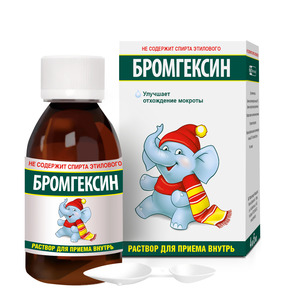 Бромгексин Раствор для приема внутрь 4 мг/5мл 100 мл бромгексин гриндекс сироп 4мг 5мл 100 мл