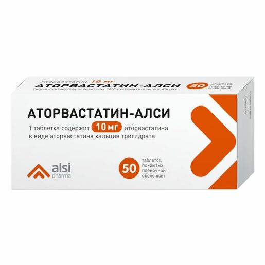 Аторвастатин-Алси Таблетки 10 мг 50 шт
