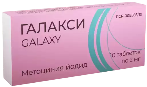 Галакси Таблетки 2 мг 10 шт