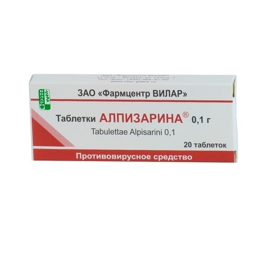 Алпизарин Таблетки 100 мг 20 шт  в Острове, цена 276,0 руб .
