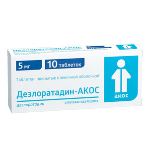 Дезлоратадин-Акос Таблетки покрытые пленочной оболочкой 5 мг 10 шт