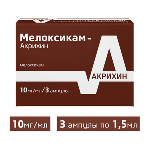 Мелоксикам-акрихин Раствор для инъекций 1,5 мл 3 шт мелоксикам акрихин таб 15мг 20