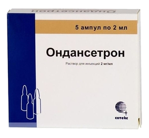 цена Ондансетрон Раствор для внутривенного и внутримышечного введения 2 мг/мл ампулы 2 мл 5 шт