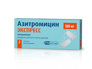 Азитромицин экспресс Таблетки диспергируемые 500 мг 3 шт азитромицин форте obl таблетки 500 мг 3 шт