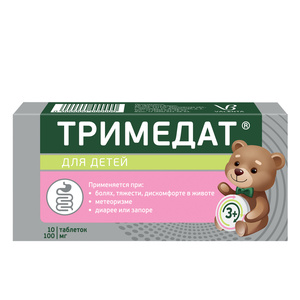 цена Тримедат Таблетки 100 мг 10 шт