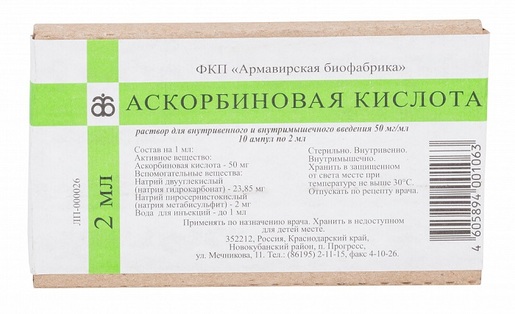 Аскорбиновая кислота раствор для инъекций ампулы 5 % 2 мл 10 шт купить по  цене 44,0 руб в Москве, заказать лекарство в интернет-аптеке: инструкция по  применению, доставка на дом