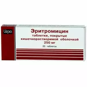 Эритромицин Таблетки 250 мг 20 шт
