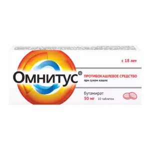Омнитус Таблетки с модифицированным высвобождением покрытые пленочной оболочкой 50 мг 10 шт