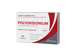 Полиоксидоний Таблетки 12 мг 10 шт