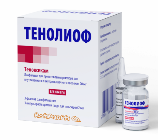 Тенолиоф Лиофилизат для приготовления раствора для внутривенного и внутримышечного введения 20 мг 3 шт + Растворитель вода для инъекций 2 мл 3 шт