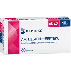 Амлодипин-Вертекс Таблетки 10 мг 60 шт амлодипин вертекс таб 5мг 60