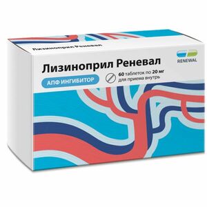 Лизиноприл Реневал таблетки 20 мг 60 шт
