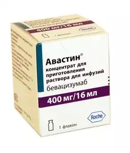 Авастин Концентрат для Раствора для инфузий 400 мг 1 шт