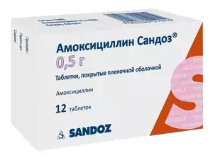 Амоксициллин Сандоз Таблетки 500 мг 12 шт