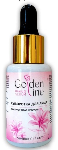 Голден Лайн 2 Hyalu сыворотка для лица гиалуроновая кислота витамин С 30 мл