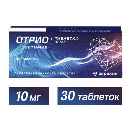 Отрио Таблетки 10 мг 30 шт